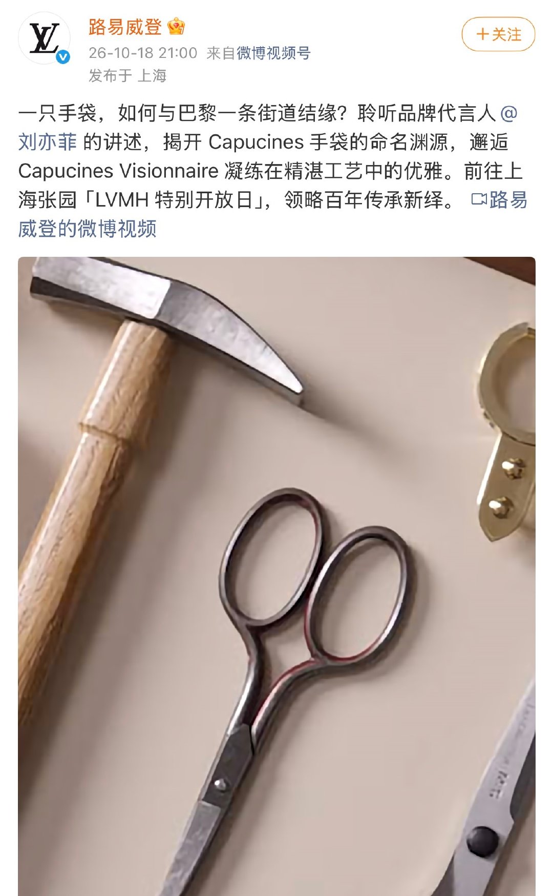 不会又有LV的广告要拍吧？

不是说怕什么来什么吗[doge]#刘亦菲# ​