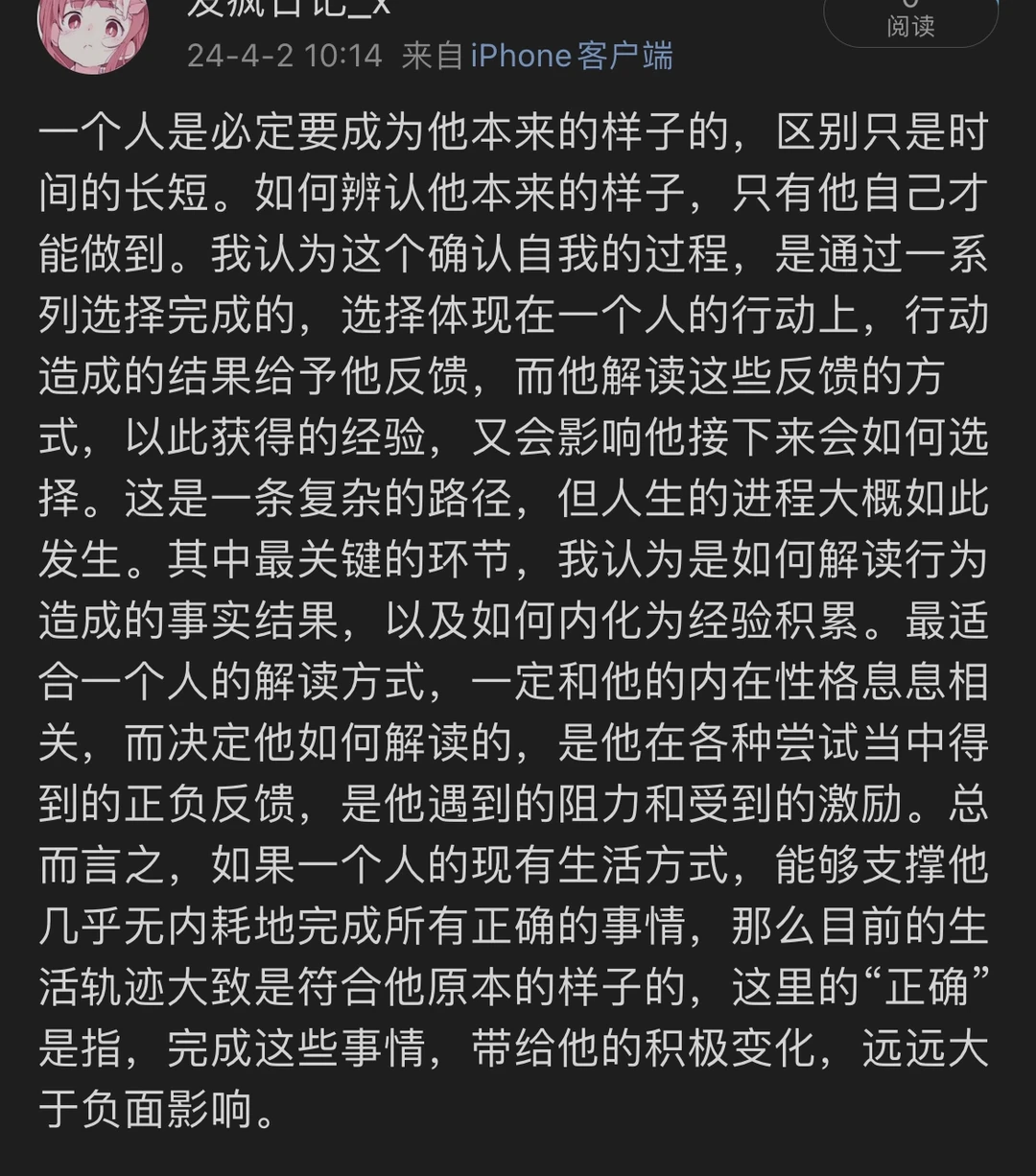 无内耗地做所有正确的事情