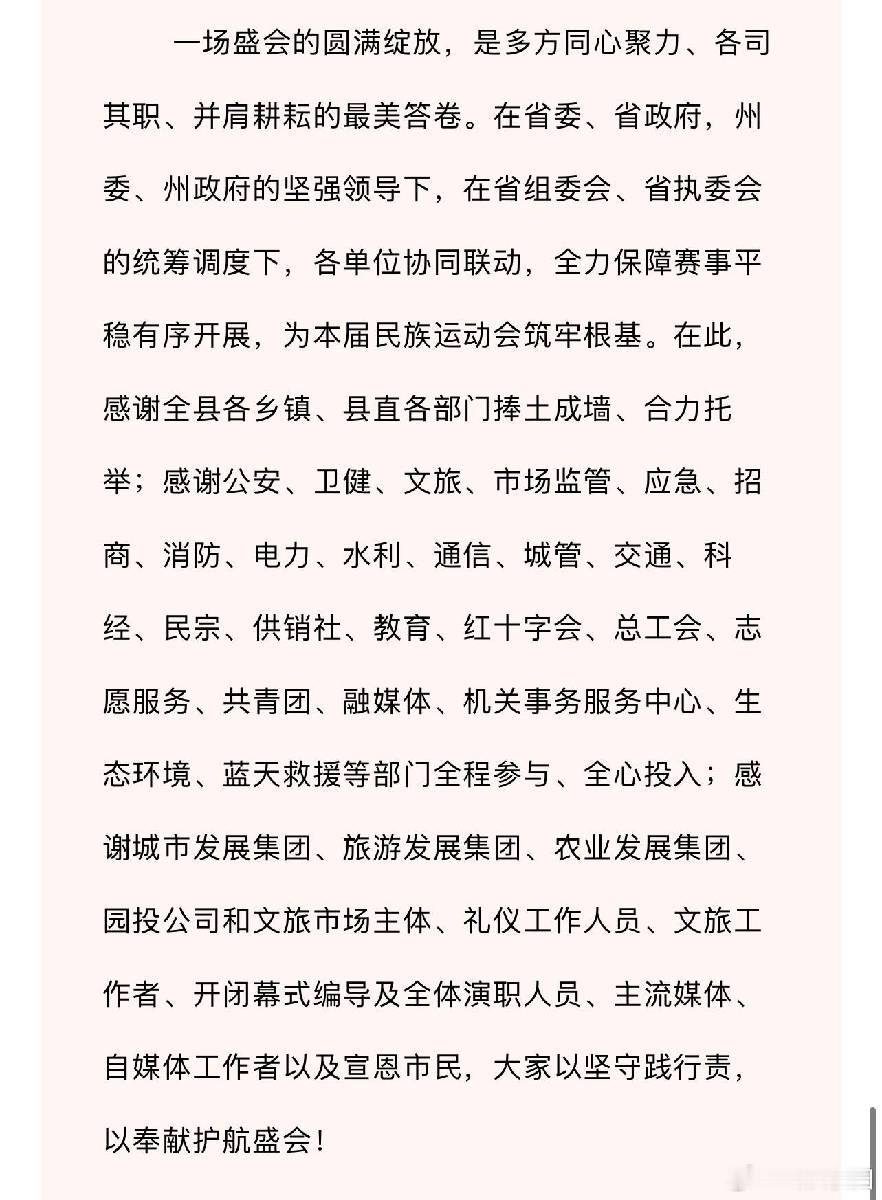 #武汉汉绣走出国门惊艳海外##武汉高校学子赛场捷报频传# 喜报三连来啦🎉武汉商学院近期喜事不断！
省第十一届少数民族传统体育运动会上，33名学子征战高脚竞速、旱地龙舟、板鞋竞速、蹴球四大项目，斩获2项一等奖、多项二三等奖；全国数智化企业经营沙盘大赛湖北省选拔赛中，会计学院两支队伍同获省 ​