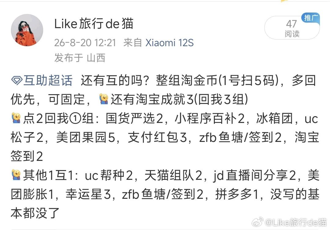 #互助[超话]# 006整组淘金币，一号可点(扫5码)，多回优先，可固定，还有以下 ​​​