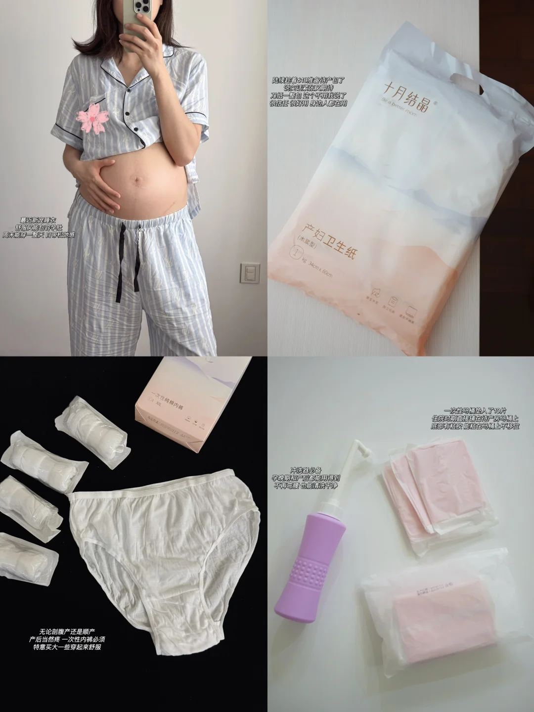 孕27周|能救一个是一个！待产刚需我就这些