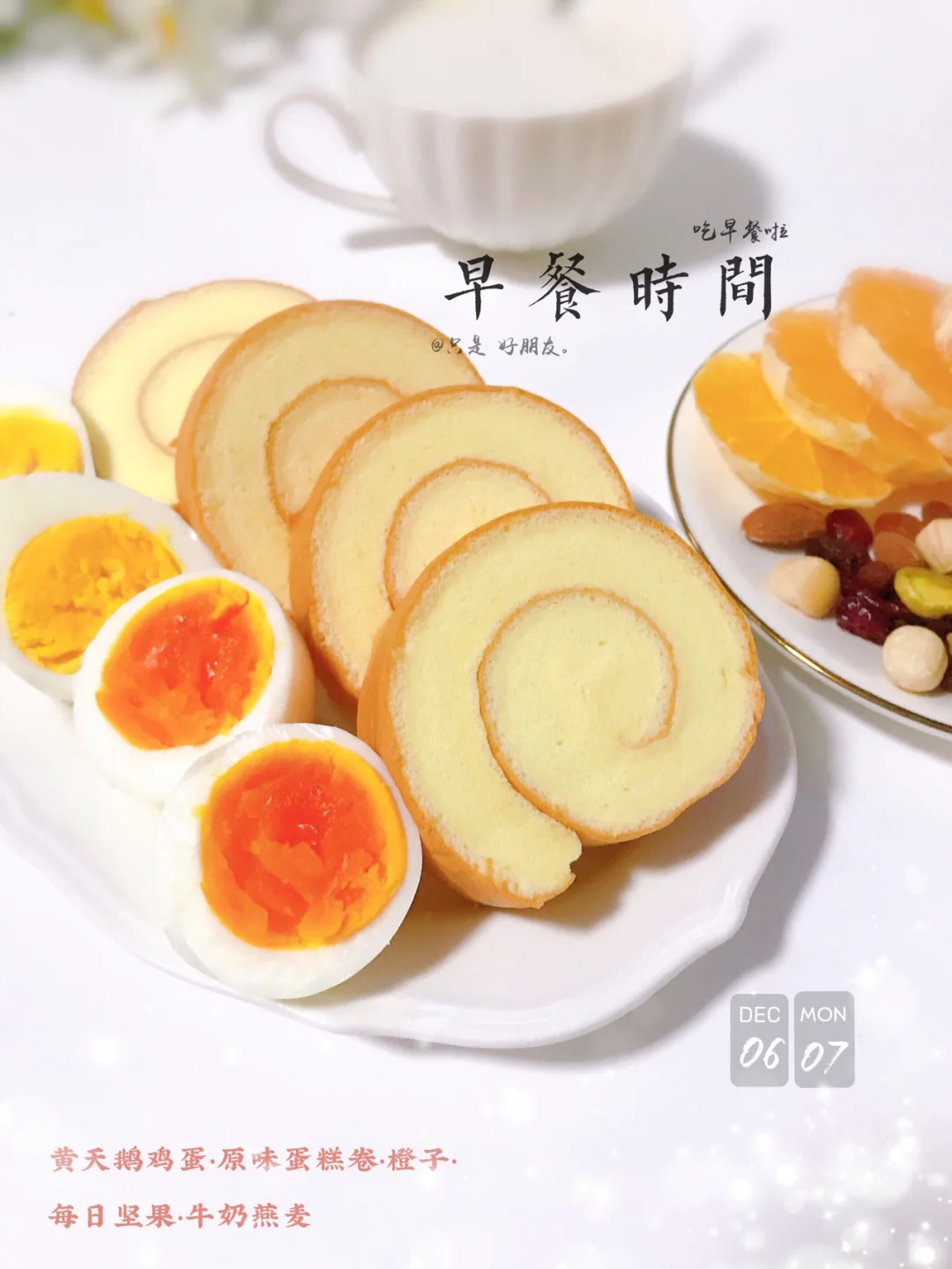 懒人•早餐日记～健康营养快手早餐！