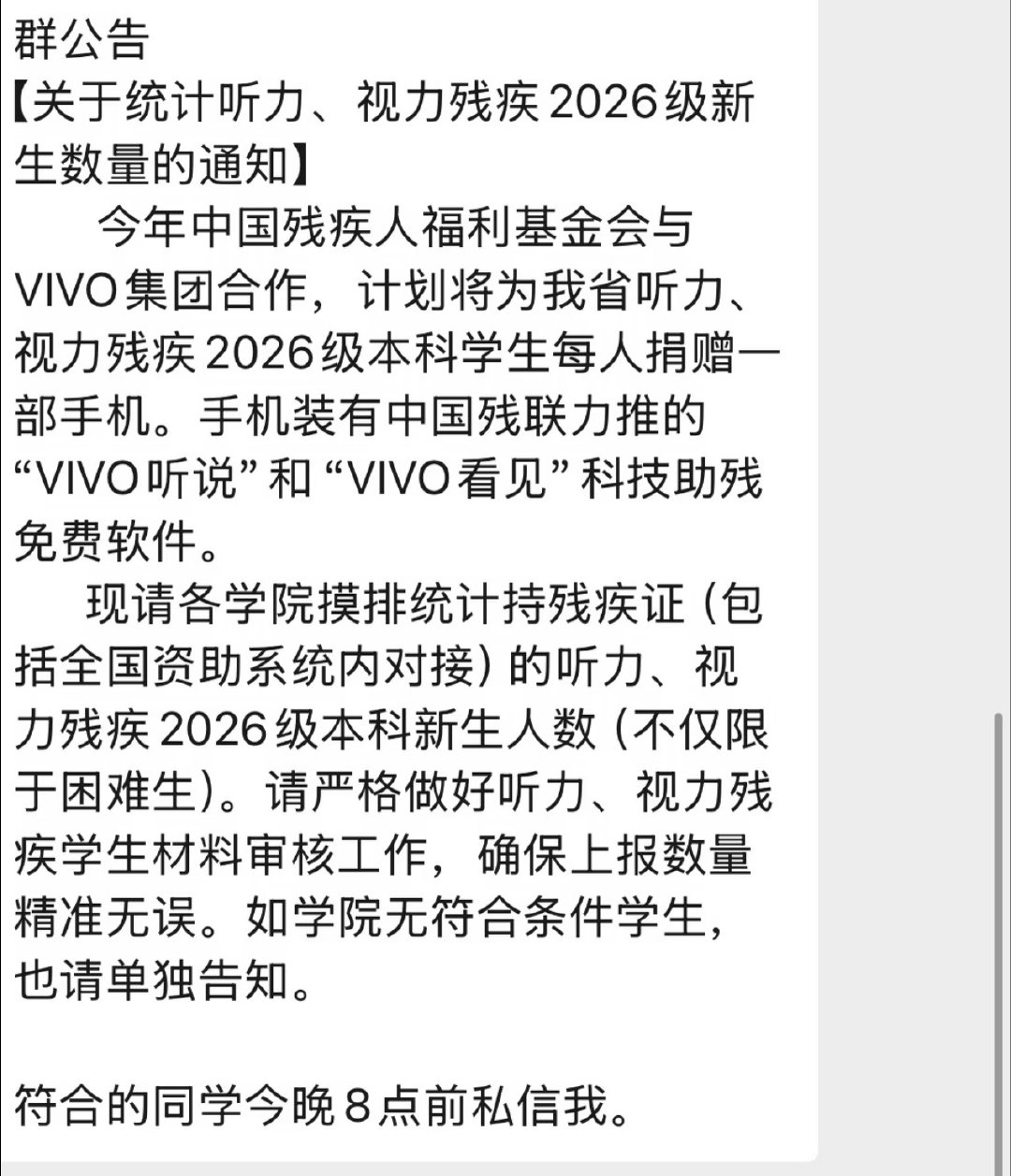 我靠，vivo你真给残疾人送手机的呀？[柯基] ​