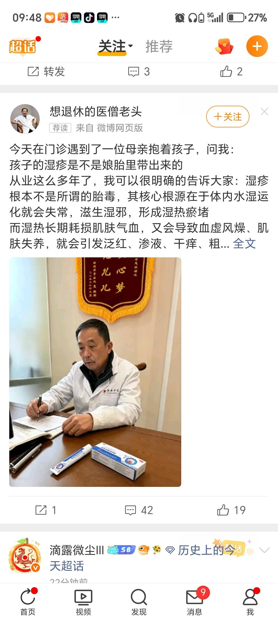 这条不用打开，也猜是河南的。这是微博新经济模式吗？​​​