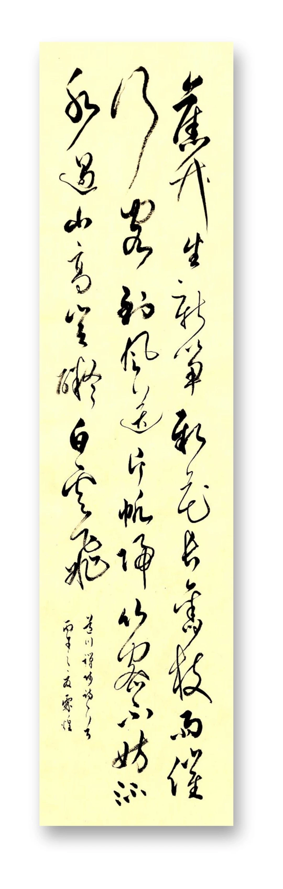 此禅诗叙述的是新旧交替 因果轮回，随缘自在的豁达心境… 	 旧竹生新笋...