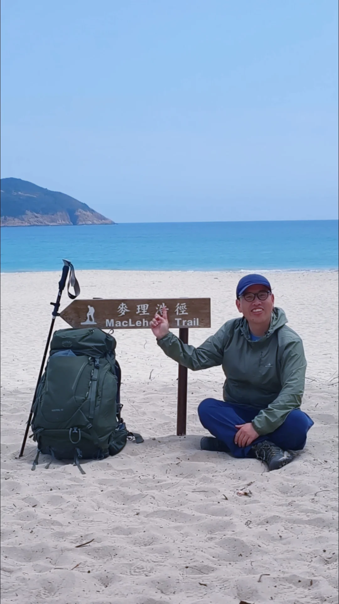 麦理浩径一天行程