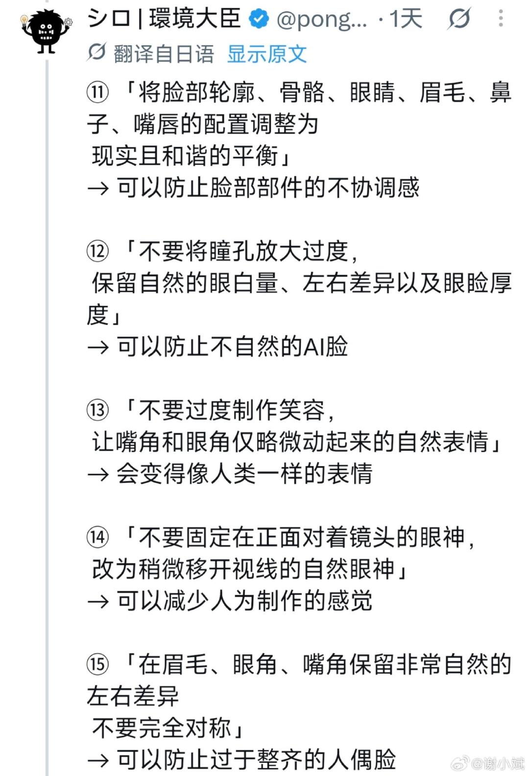 破解AI感的根本在于制造"不完美"。核心思路是从提示词、图像细节、动态表现三个层面主动植入真实世界的瑕疵和矛盾感。提示词层面：摒弃"完美肌肤""8K画质"这类词，改用"未修图""轻微噪点""皮肤纹理"