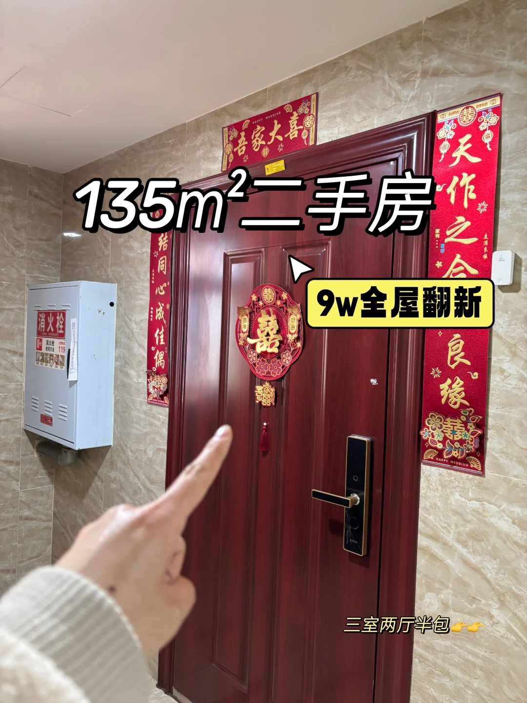 成都135㎡二手房改造！9W全屋翻新