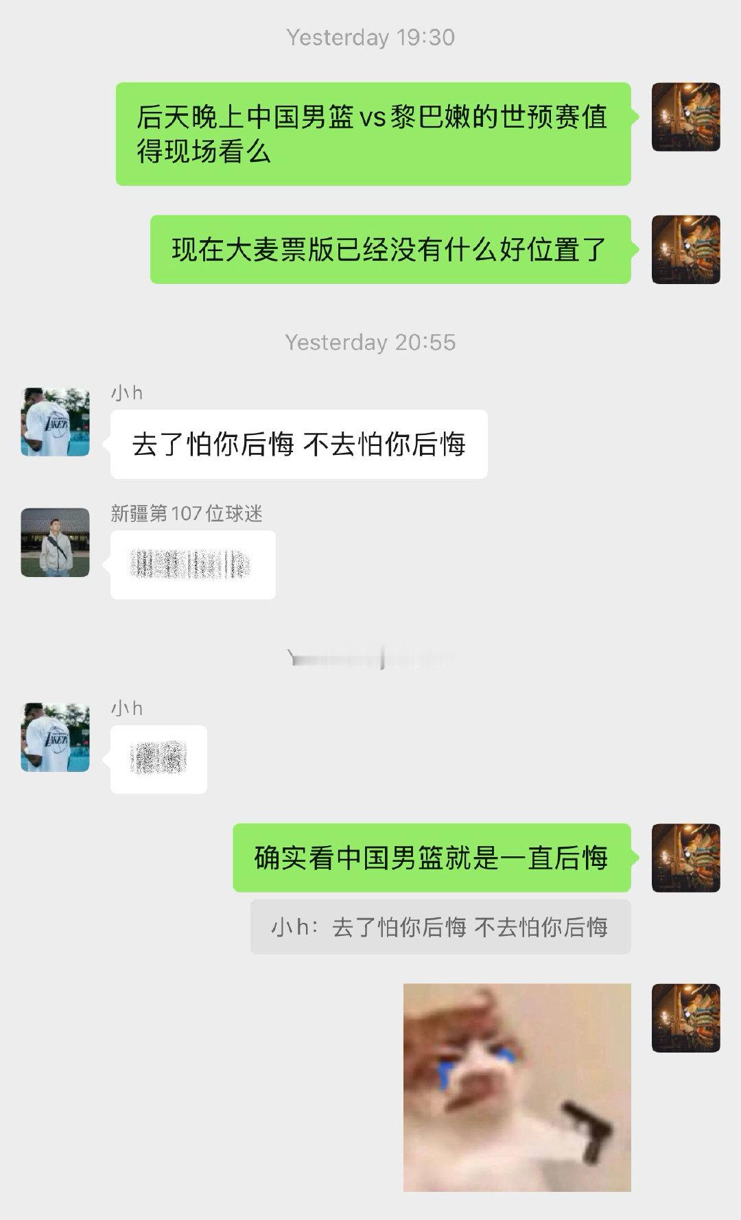 好吧这就是我 对中国男篮不离不弃还是选择花580奔赴现场看世预赛 今天...