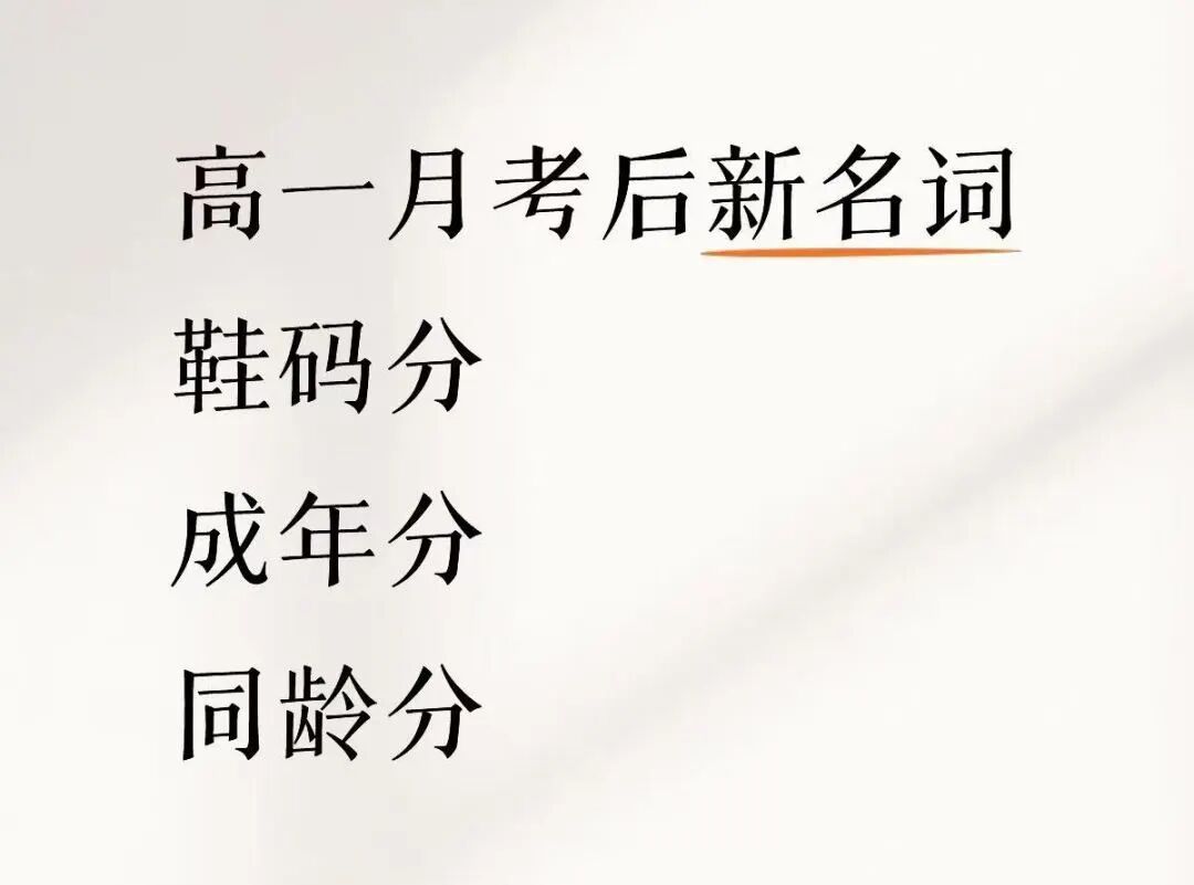 这周打算把想吃的美食全都安排上，下周月考成绩就出来了，看到分数，怕是到时候没胃口吃饭。[允悲][允悲][允悲][允悲]
闺蜜家的孩子是天赋型选手，数学年级第二、英语年级第一，这种差距摆在眼前，咱们普通孩子就算坐火箭都很难追上。不断对比很容易焦虑，反复提醒自己放平心态。普娃不求一步赶超，只 ​