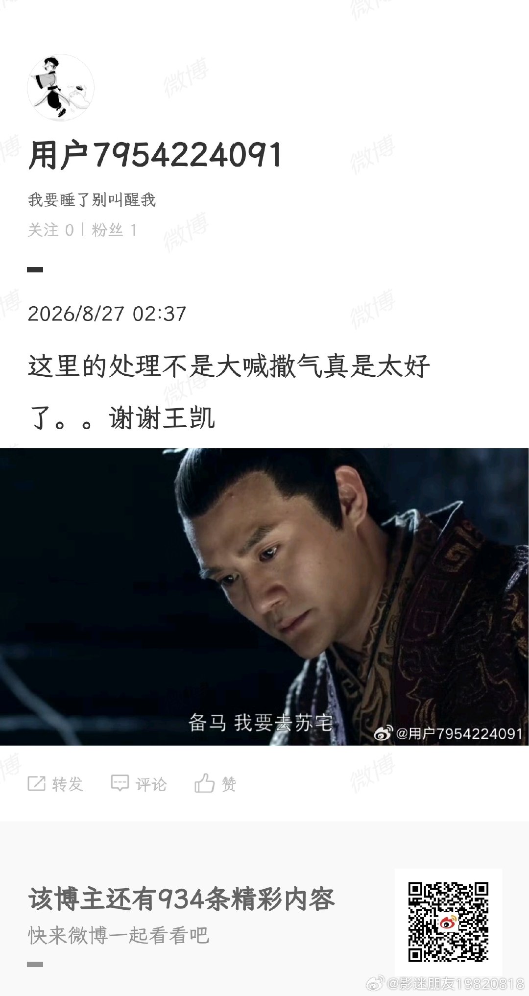 太有品了渊博👍🏻 ​