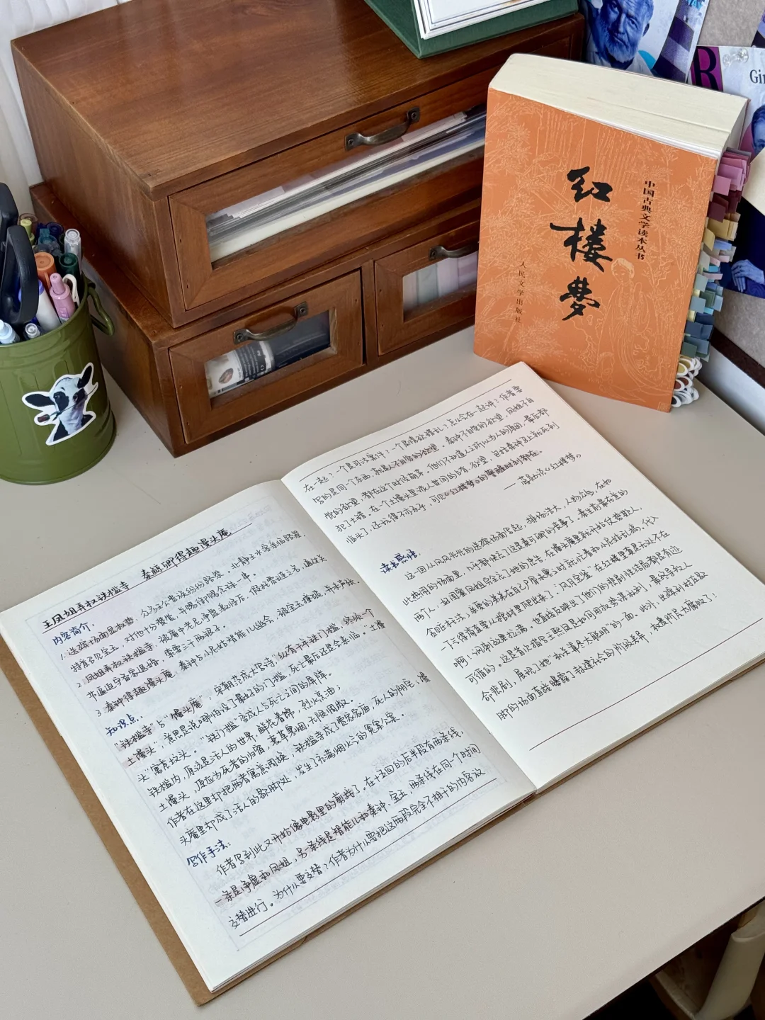 读书笔记|《红楼梦》第十五回