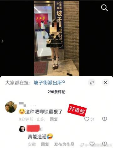 原视频是个女孩打卡抽象综艺警察局穿了个小裙子