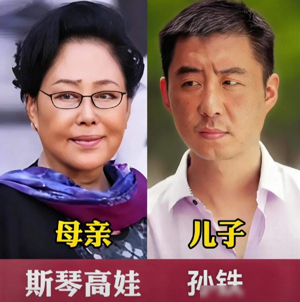 谢霆锋与狄波拉，孙铁携手斯琴高娃，邬君梅和朱曼芳，母亲们曾经风光荧幕，子女在演艺圈各自打拼，承袭艺术基因，不靠光环加持，凭自身实力站稳了脚跟。
就拿斯琴高娃的儿子孙铁来说，他这星二代当得可不轻松。16岁就辍学打工，当过酒店门童，干过医药代表，还开过餐馆，早早就尝遍了生活的酸甜苦辣。
直到2001