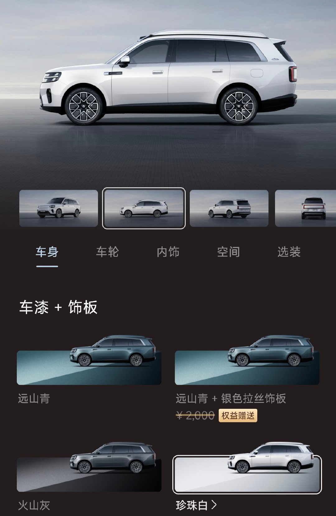 「N90 探索版」有改白色的了，看这意思改配通道交付是可以给开的吗？而且改了白色交付还提前了，马上就交车了！排产顺序依然是个谜！我的交付还是 pua 我，说远山青也很好看的...巴拉巴拉，差距呀...

#小米澎程N90探索版白色# 

#小米汽车[超话]# ​