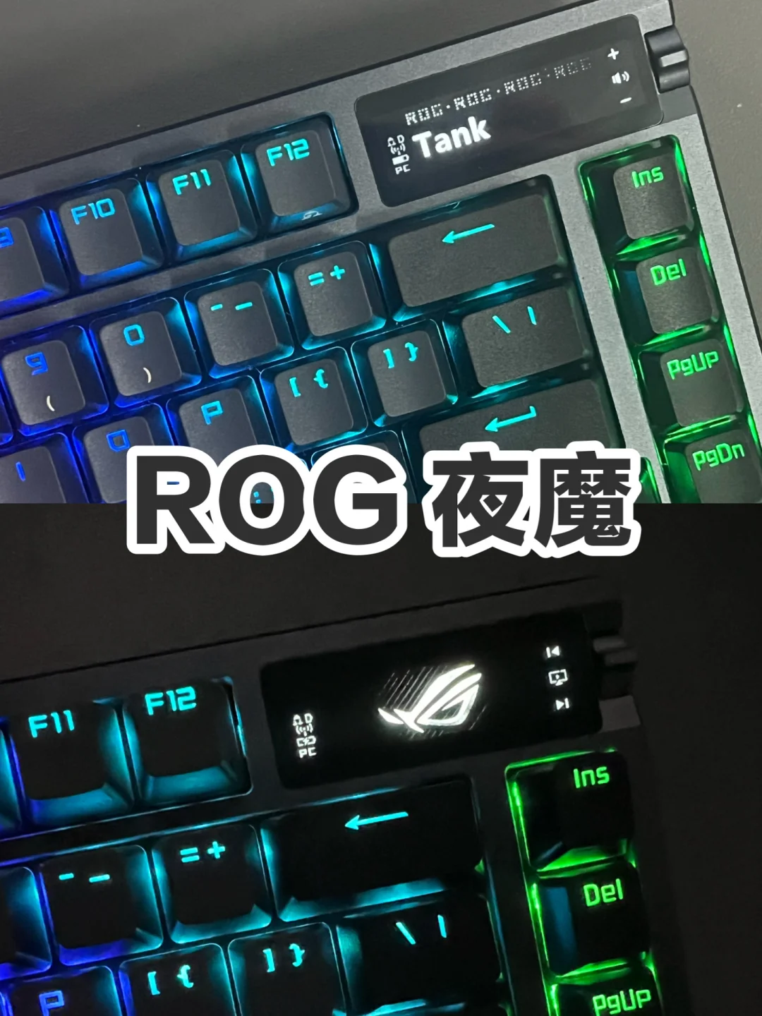 男友喜欢打游戏？给他送这把ROG夜魔机械键盘