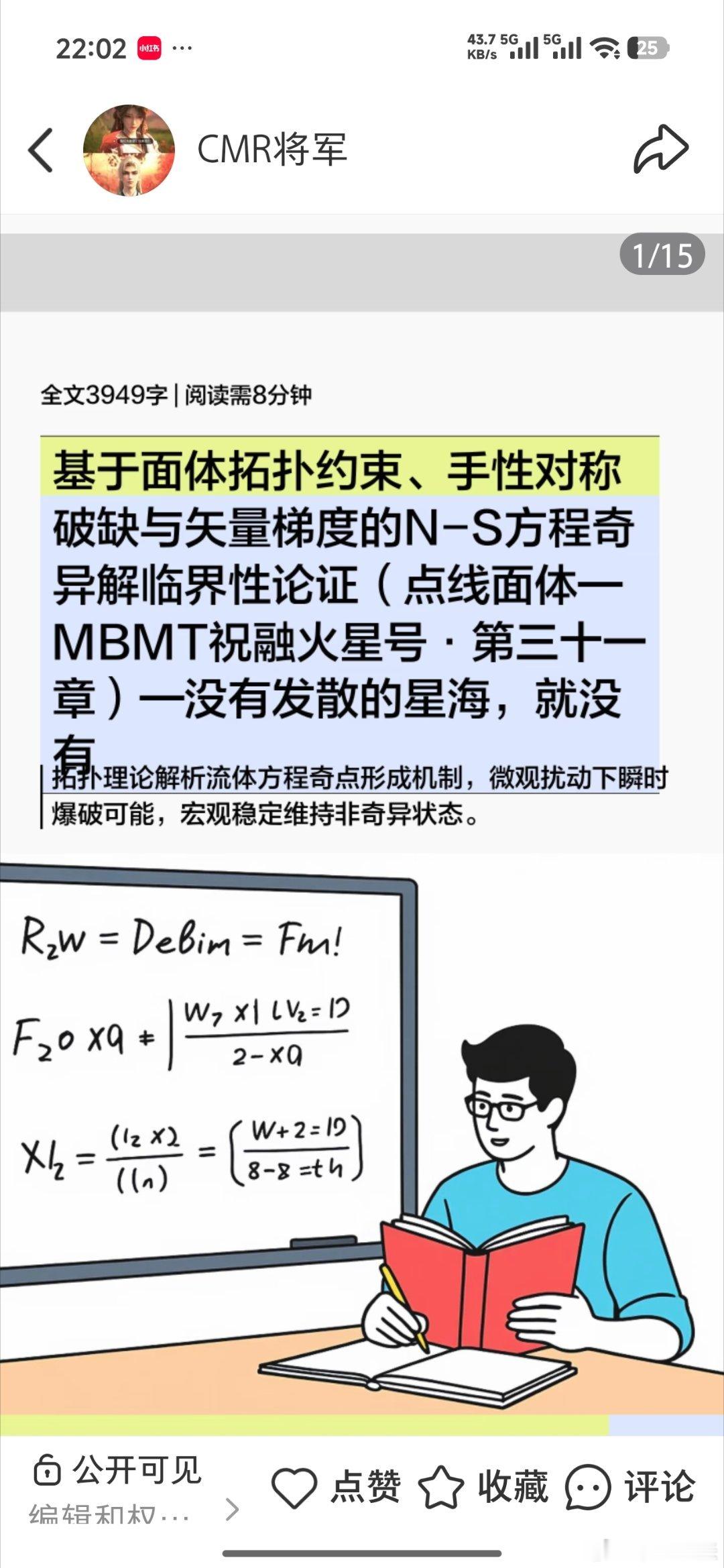 基于面体拓扑约束、手性对称破缺与矢量梯度的N-S方程奇异解临界性论证（点线面体—MBMT祝融火星号·第三十一章）
—没有发散的星海，就没有收敛的疆域
 
一、基础拓扑公理体系（严格自洽定义）
 
本文论证依托自主建立的拓扑流体公理体系，不预设全域流场光滑，不附加额外外部约束。核心纲领：空间为体 ​