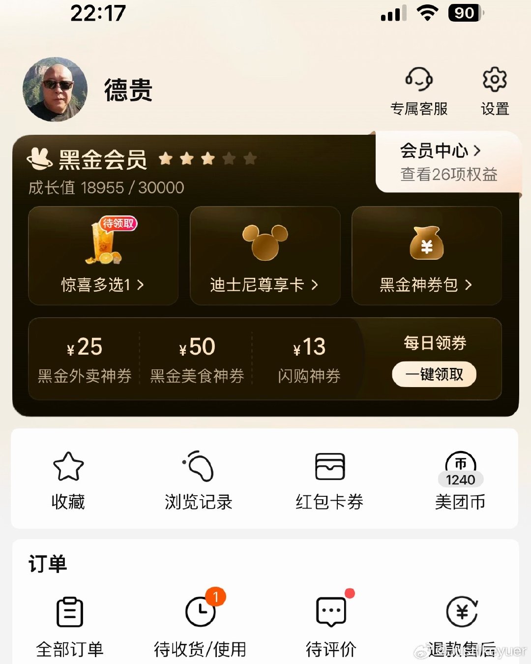 现在一个人住了 对象担心我的安全 管制刀具给我一应备全 还把美团网名和头像都改了 ​