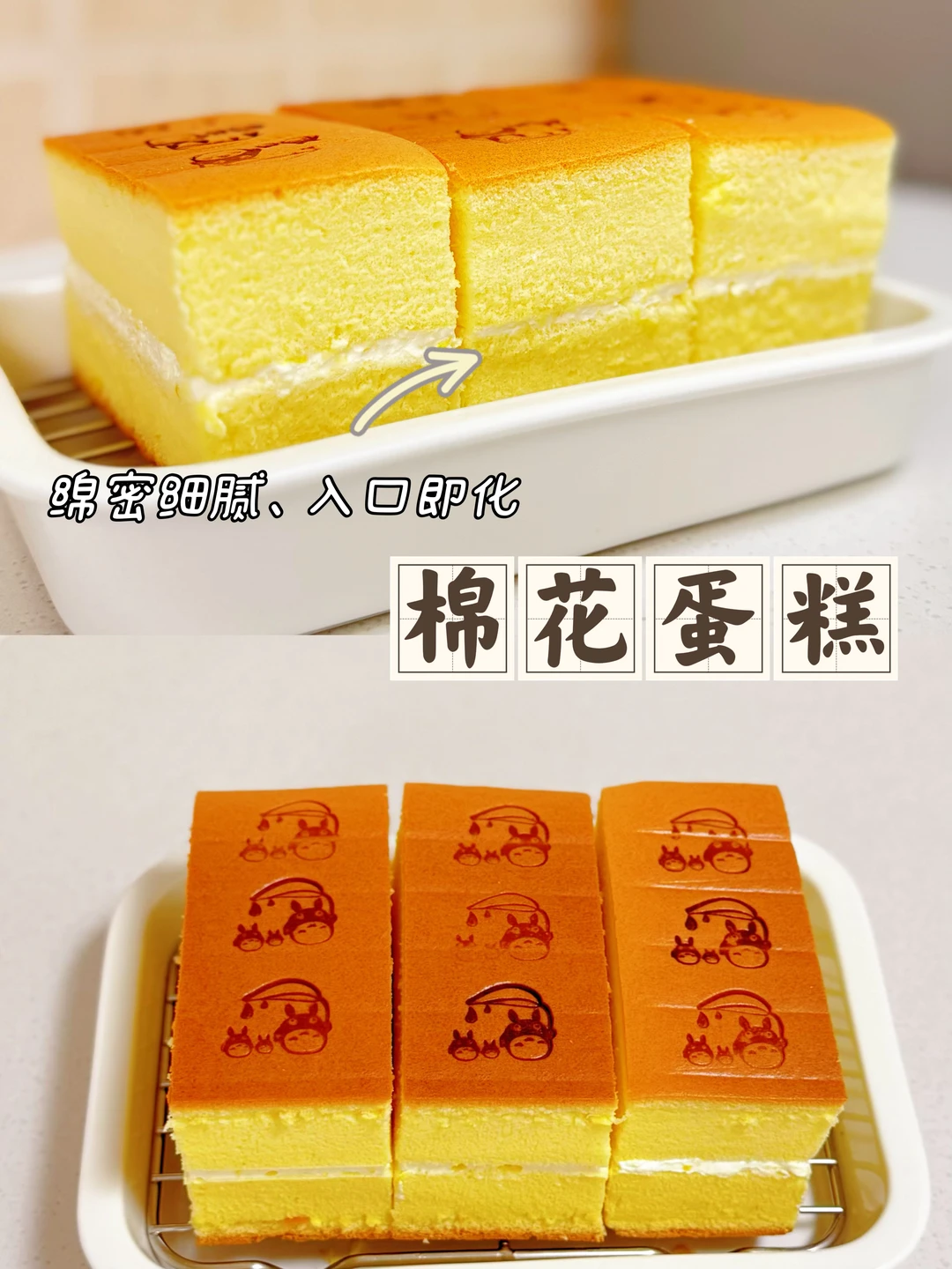 棉花蛋糕‼️又简单又好吃的蛋糕🍰配方