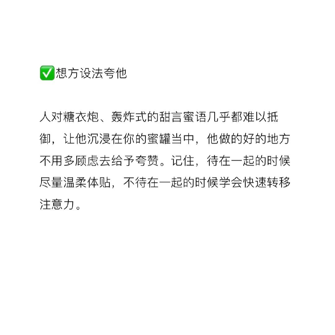 如何在恋爱中占据主动引导男生？ ​​​