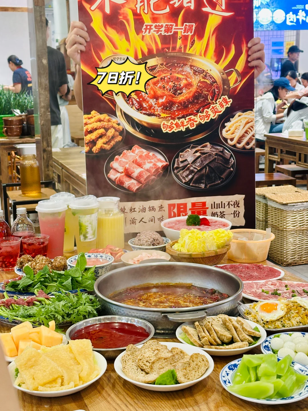 开学聚餐｜室友局就该吃这锅热辣火锅🥘