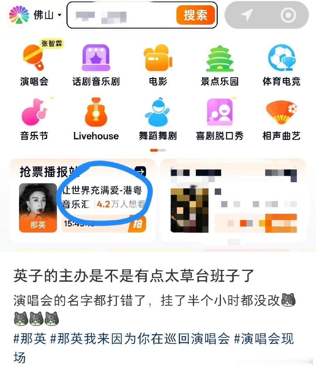 八张专辑时间弄不对，这回演唱会主题也弄不对，你们还能干啥？ ​
