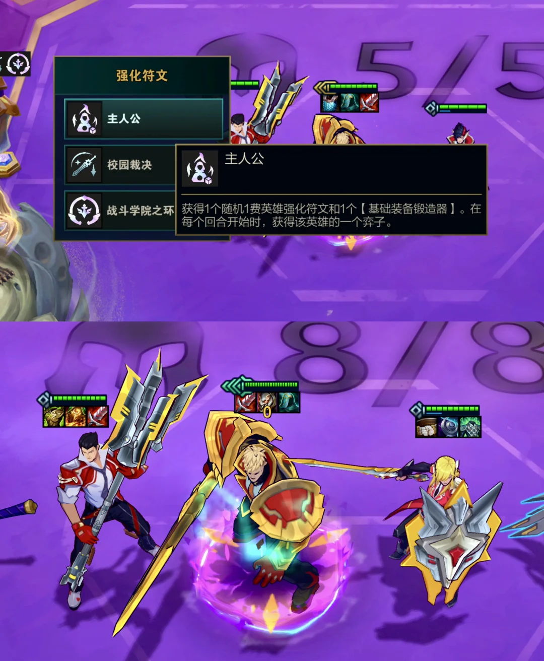 云顶必吃符文！原来三个三星真能合出四星啊！