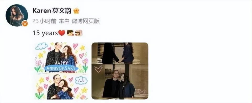 莫文蔚晒合影纪念结婚15周年！兜兜转转，初恋终成余生

正文
10月1日，莫文蔚在社交平台更新动态，简单写下“15 years❤️”，同时晒出和德国丈夫Johannes的甜蜜合影，纪念二人结婚15周年，瞬间引来大量网友送上祝福。
照片里，莫文蔚状态轻盈，夫妻俩牵手、相拥，对视笑意温柔，画面低调又温馨