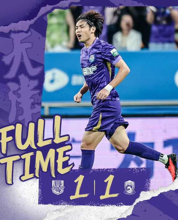 1-1战平青岛西海岸，你满意吗？