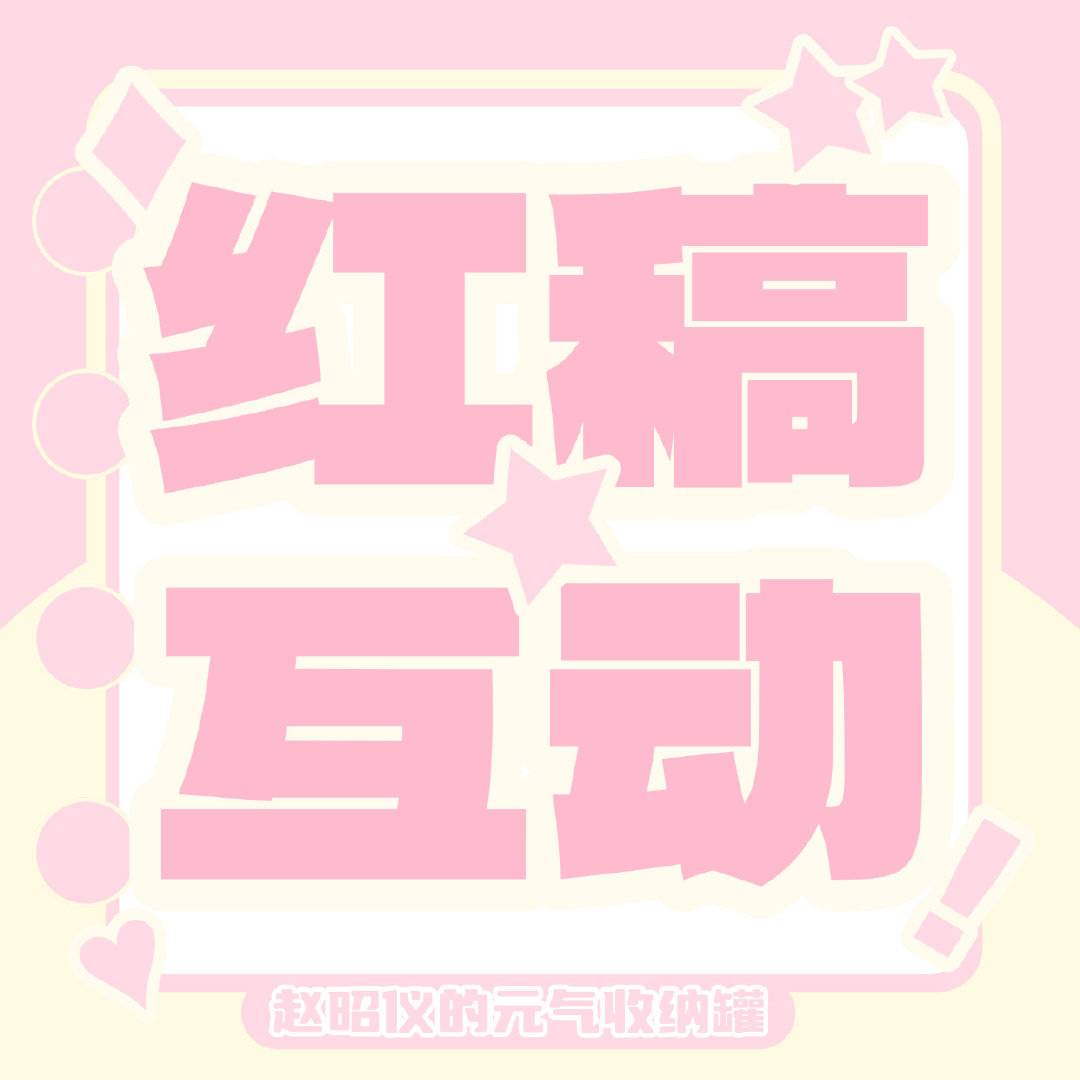 #赵昭仪[超话]#  

单人加🔥热
🧱👍🏻🍼 ​