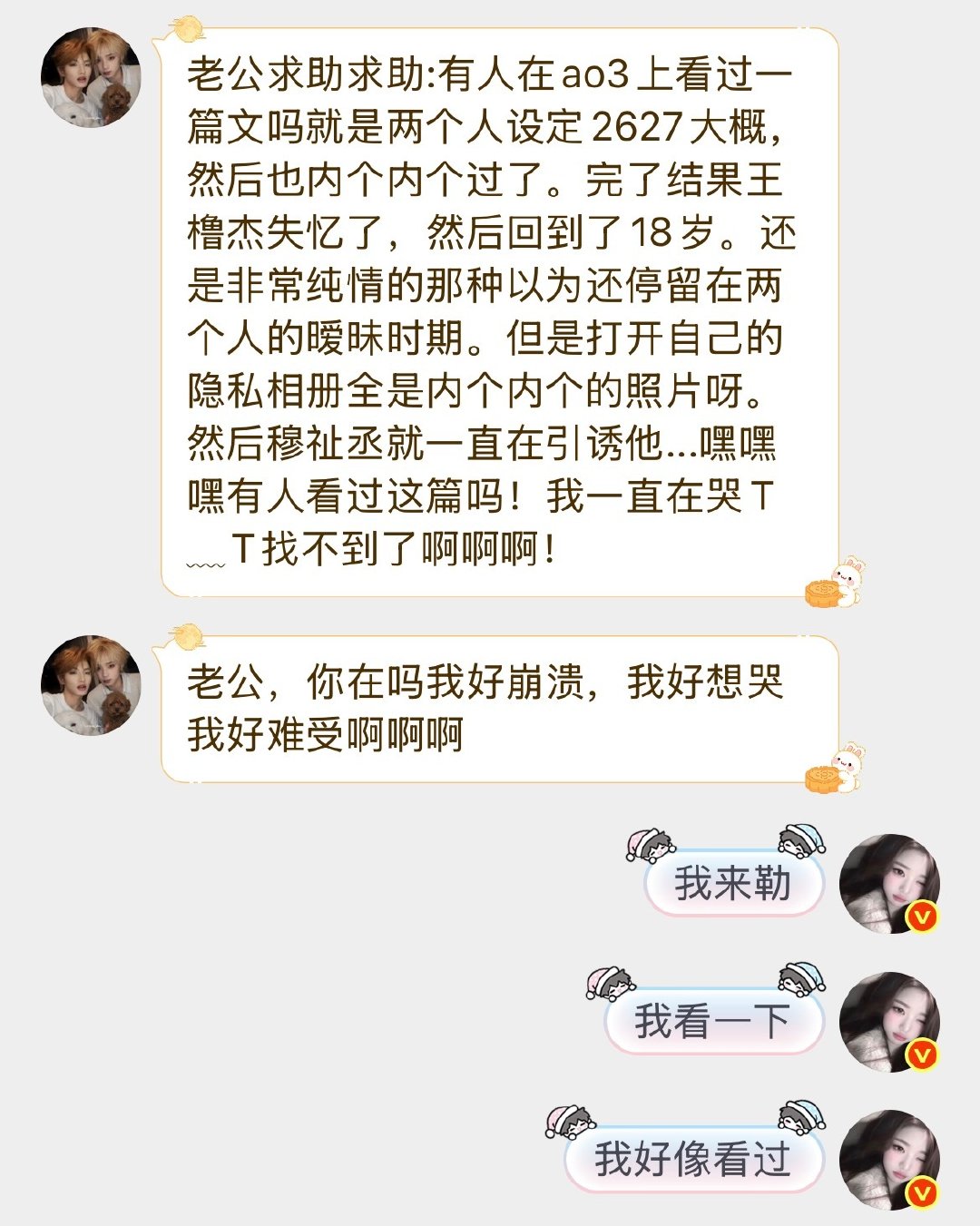 tg：帮这个宝宝找一下这篇！我看过但我忘记了啊啊啊 
二编：《失忆后和暗恋三年的人同居了》 ​