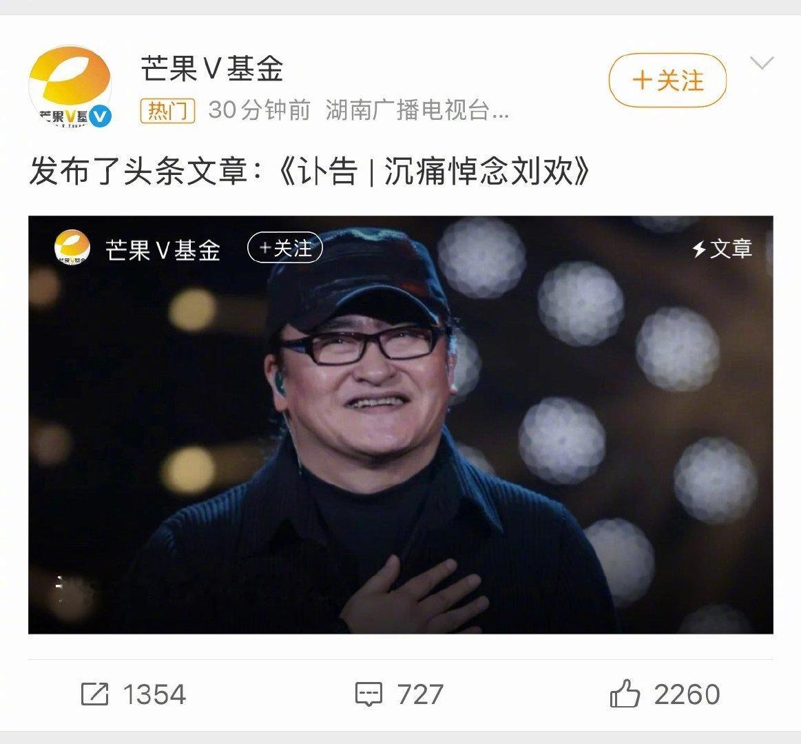#刘欢去世# 刘欢老师去世了，太突然了[蜡烛] ​
