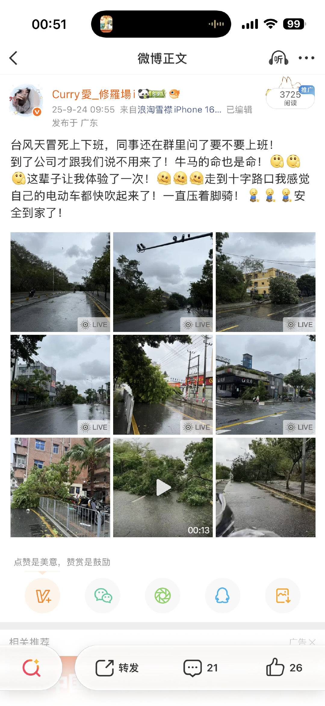 去年今日差点看不到今天的太阳！[柯基][柯基][柯基] ​
