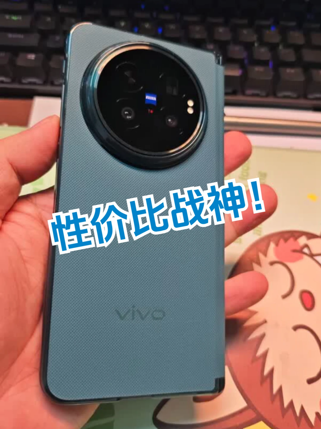 苹果党双持折叠屏：这三台谁才是真正副机？