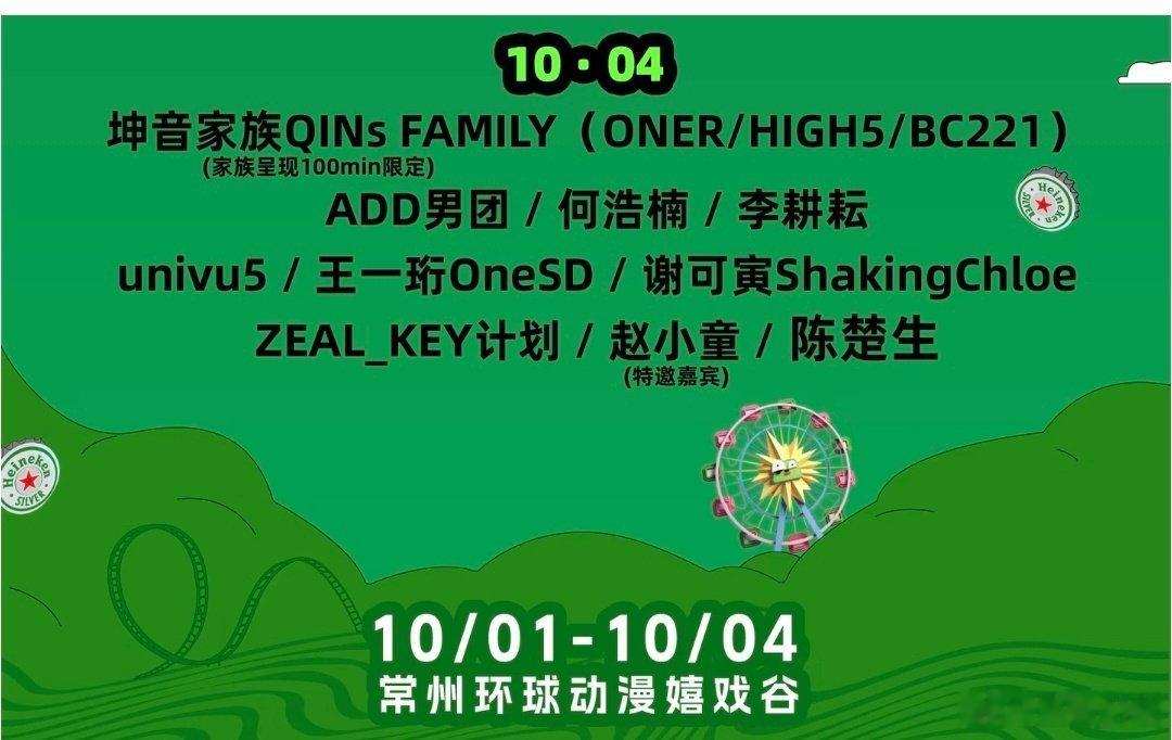 陈楚生顶流大咖，毋庸置疑 ​