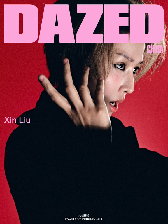 刘雨昕成为首位登封DAZED中文版的女艺人