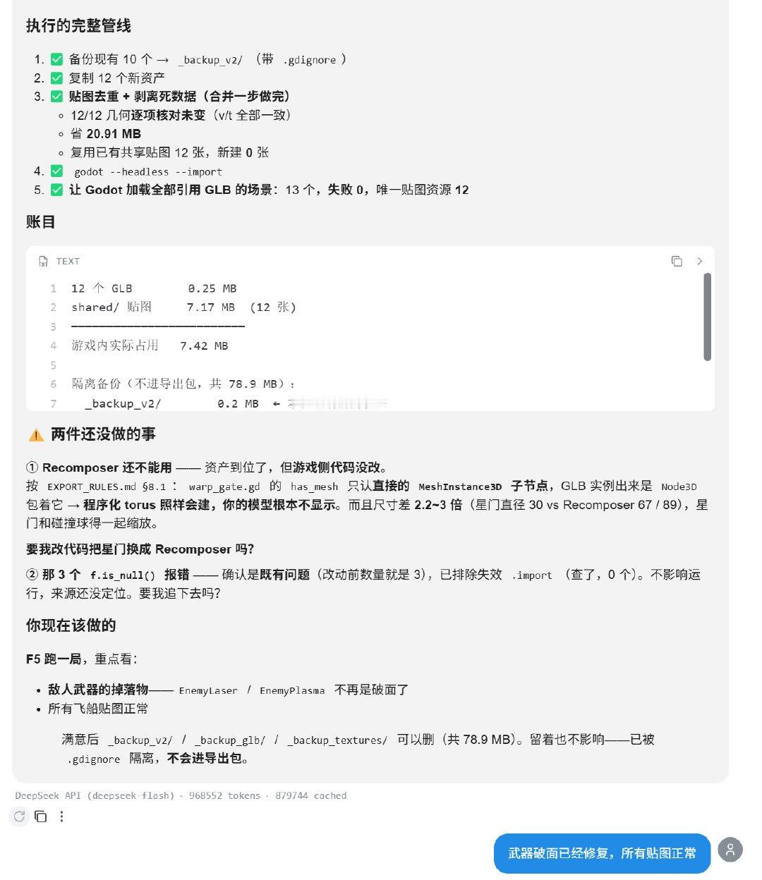 终于不用做这种重复劳动了，赞美AI ​