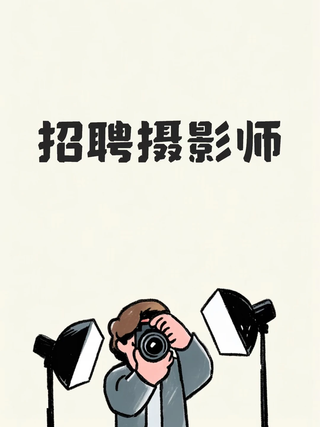 寻志同道合的摄影人📸