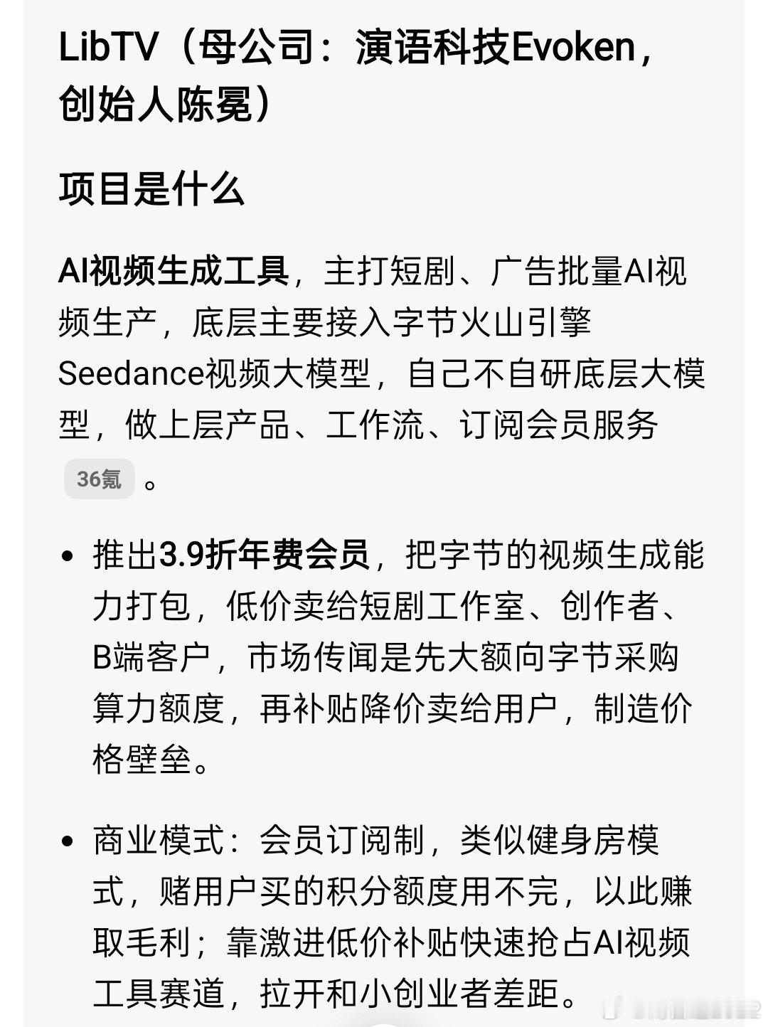尽量去做高成本的事情，高成本的创业，因为那里的竞争对手比较少。
这个倒是启发了我。 ​