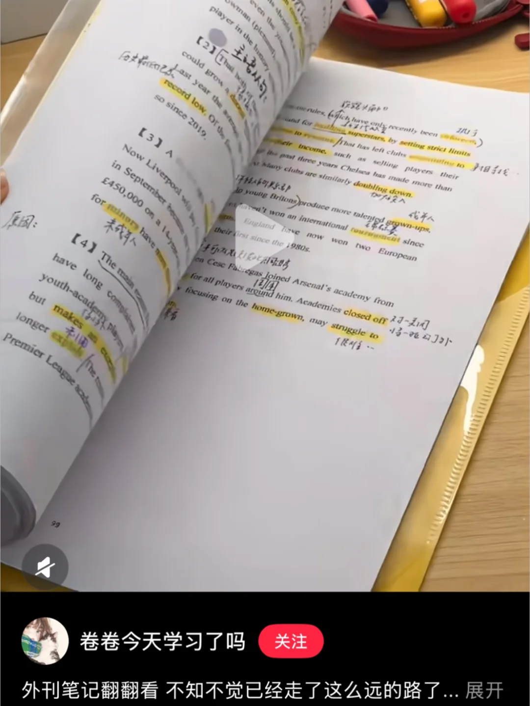 一位博主的视频，让我的考研外刊火了一下☺️