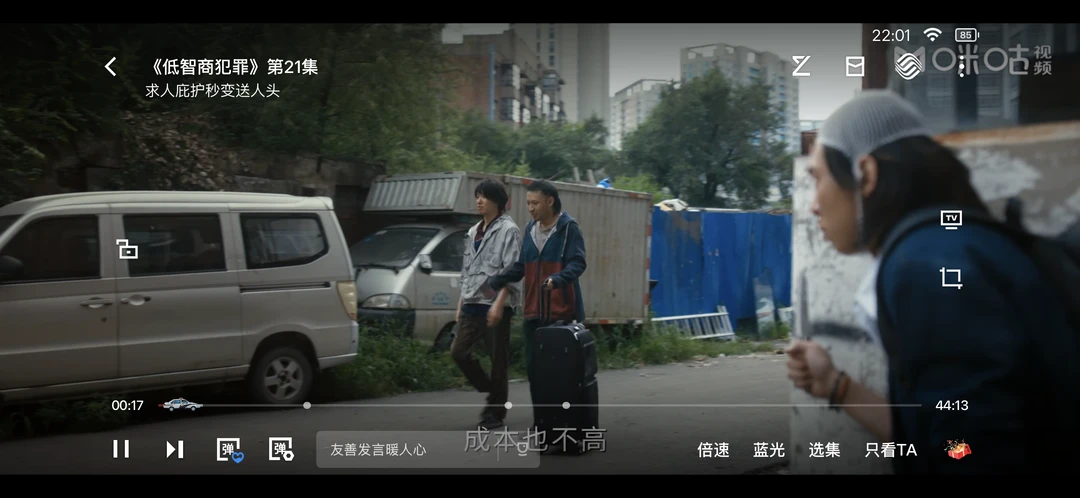 才发现咪咕看《低智商》是蓝光！我之前在干嘛！
