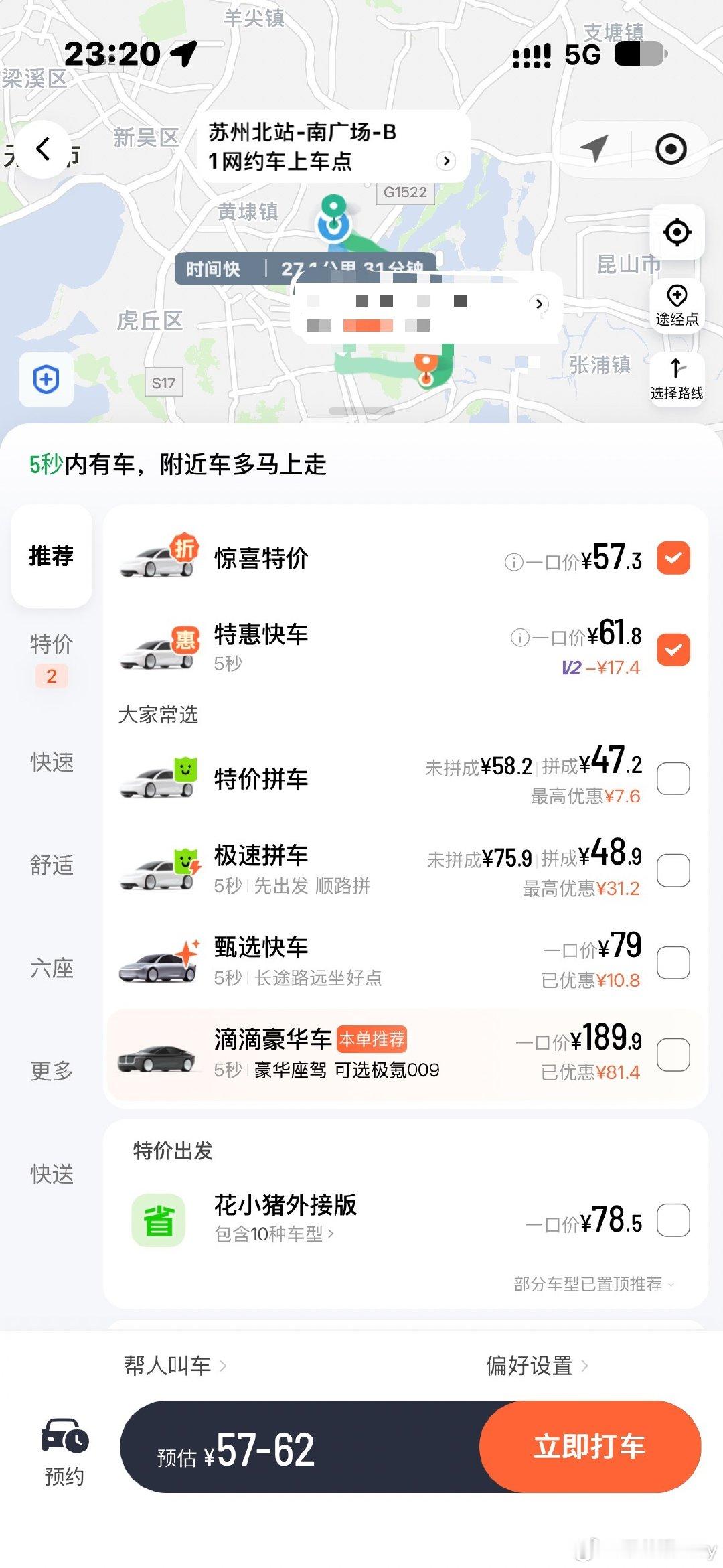 司机干完国庆，8号早上起来直接去4s店提一辆大G ​