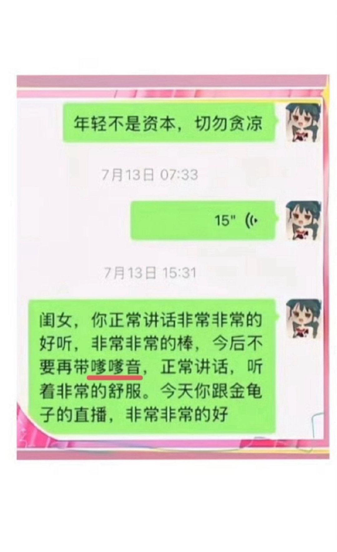 奥运冠军张家齐因天生说话软糯，近期在综艺《我家那闺女2026》中被曝光妈妈发长语音要求她改掉嗲嗲音，而张家齐此前明确回应这声音是遗传自妈妈、并非刻意装出来的。  一、风波核心：妈妈要求改掉“天生”嗓音
