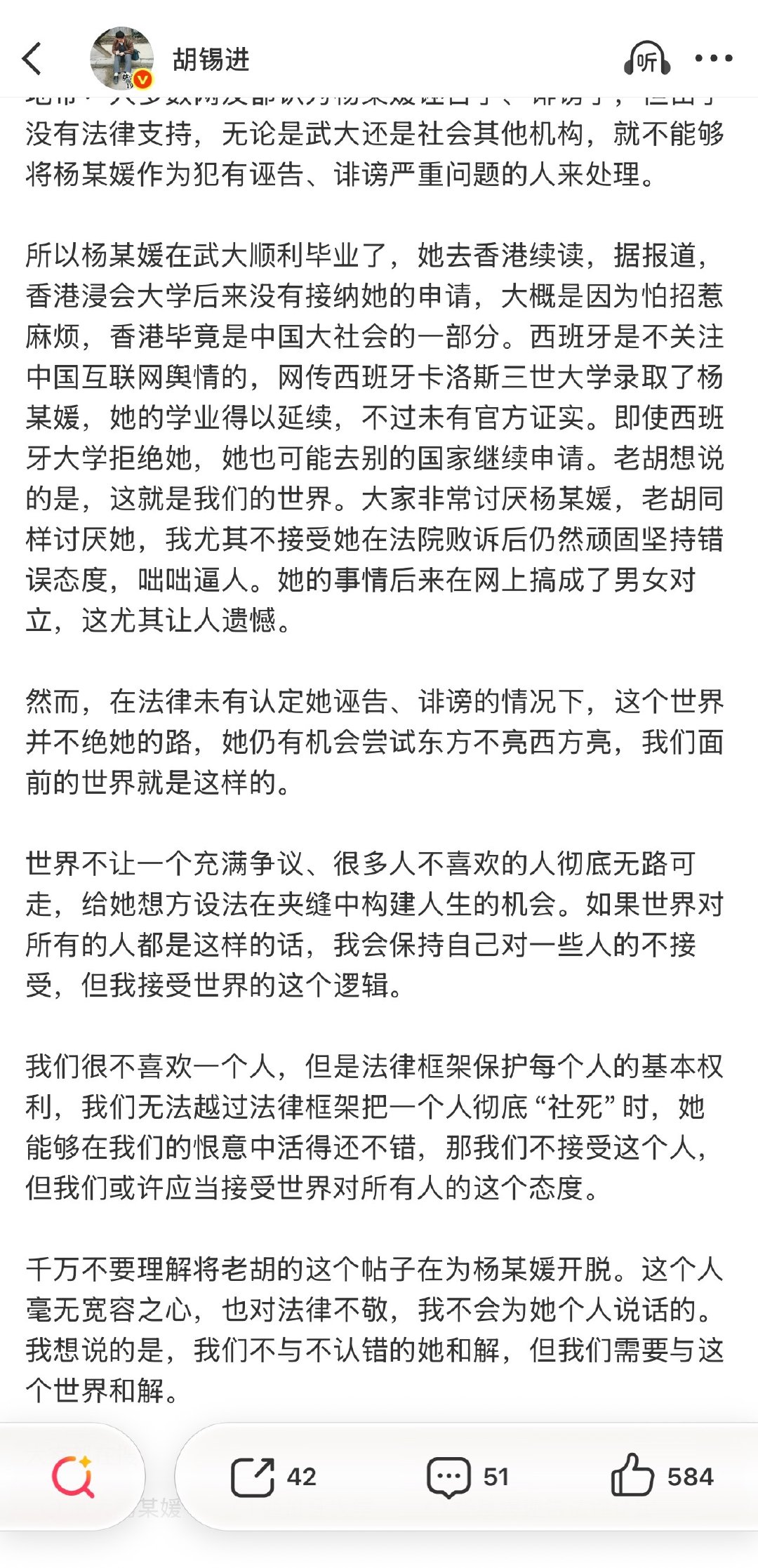 老胡为了说一句“差不多就行了，罪不至死，没必要”
疯狂叠了差不多上千字的甲
“我不是说她没错！我不是喜欢她！我不是支持她！我也跟你们一样讨厌她！对对对你们的批评都是对的我绝对不敢为她翻案你们千万别骂我！”
[泪奔]多么魔幻的时代啊，连男的都怕男的了 ​