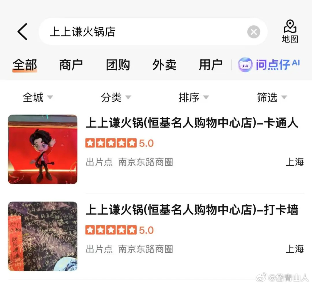 知名歌手创立的火锅最后一家门店关闭，此前检出餐具大肠菌群不合格  据媒...