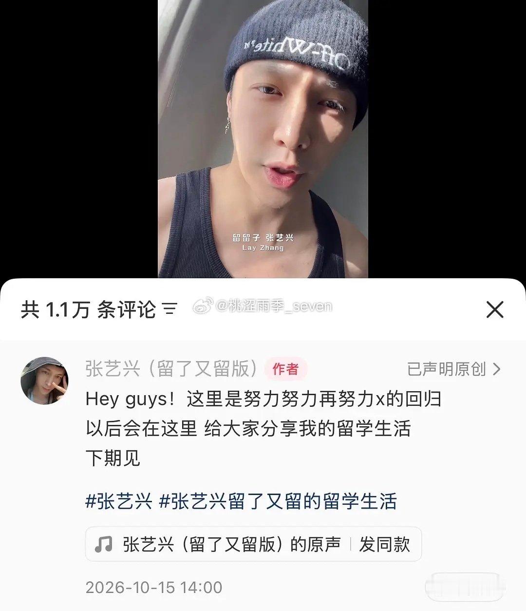 孙🌟给我笑的，bot你啥时候回归

刷到视频的时候，不确定的点进主页看了几次，居然是他本人。

辣菜说要退出演艺圈出国留学的胡歌 ​