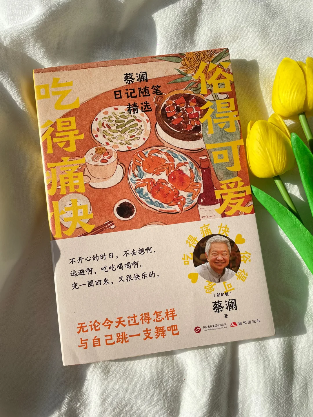 最近的焦虑都被这本书治愈了🌟太太太爱了！