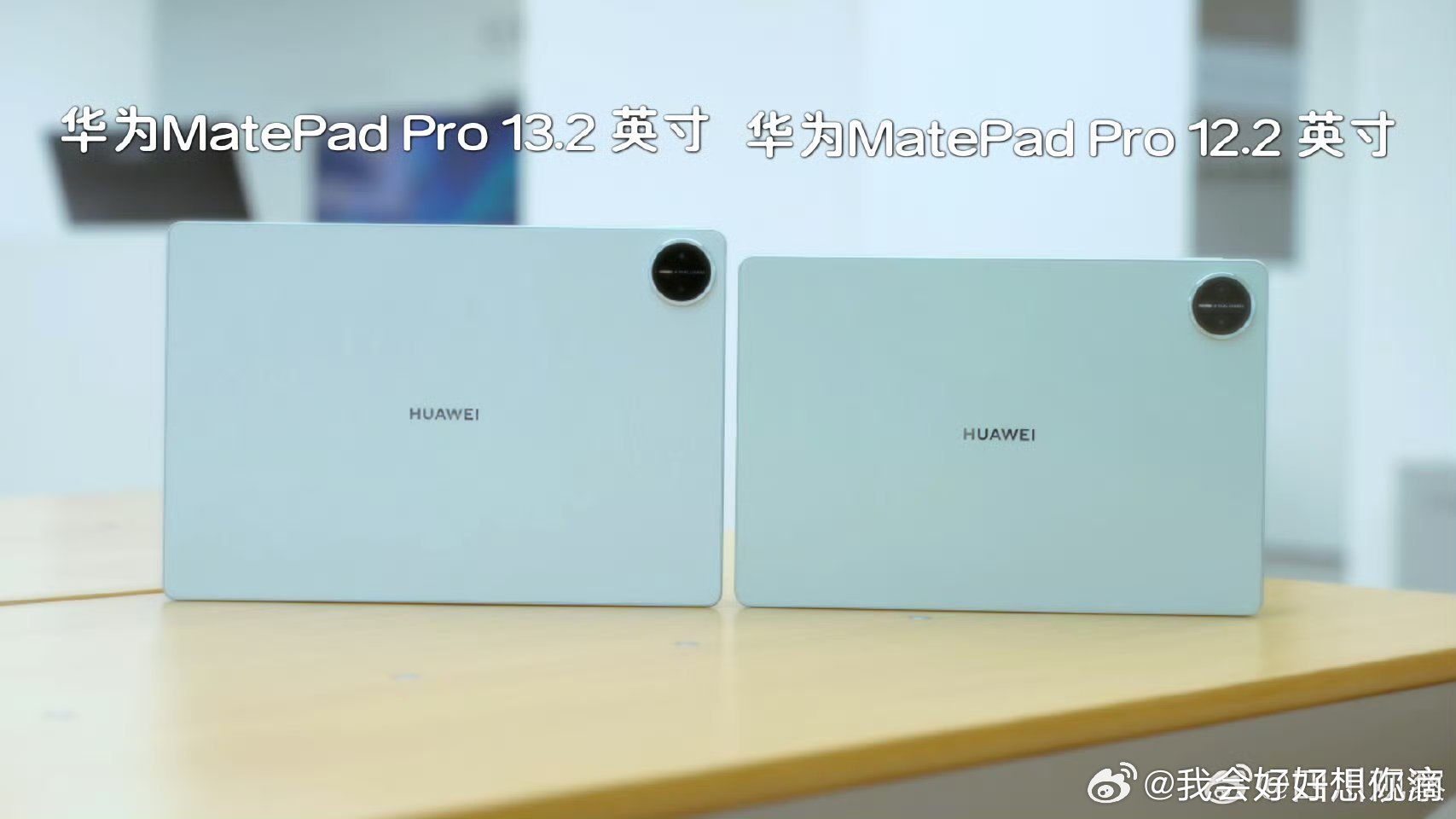 #全新一代华为MatePadAir正式发布# 不少人用过很多便携平板，却总觉得场景适配有所欠缺。这一次可以看到思路上的变化，不止把轻薄做到位，各类现实环境下，学习办公创作都能给到很顺畅的体验#超亮OLED云晰柔光屏到底有多强# ​