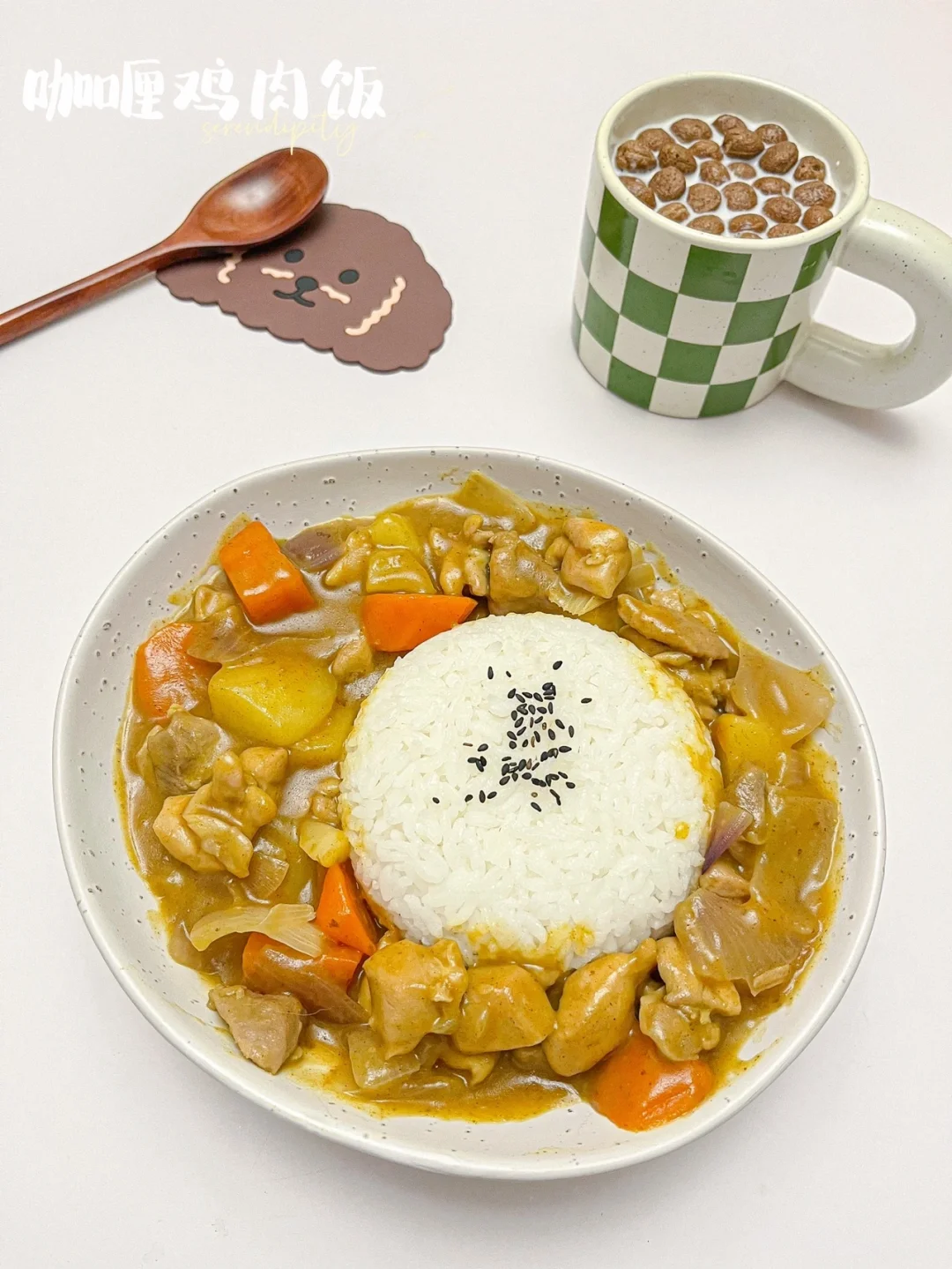 咖喱鸡肉饭 | 🍛懒人盖饭，酱汁浓郁