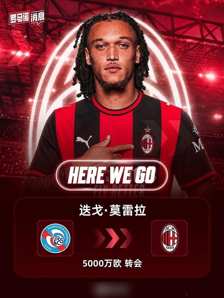 HWG！罗马诺：米兰签下22岁边锋莫雷拉，转会费5000万欧  8月1...